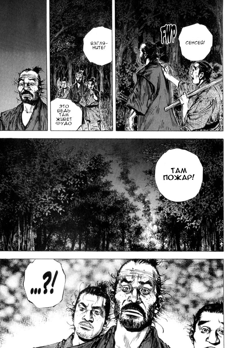Read Vagabond RU Manga Online