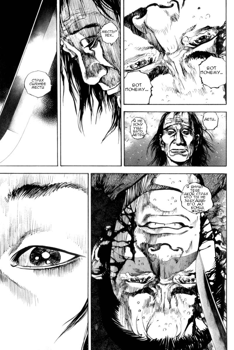 Read Vagabond RU Manga Online