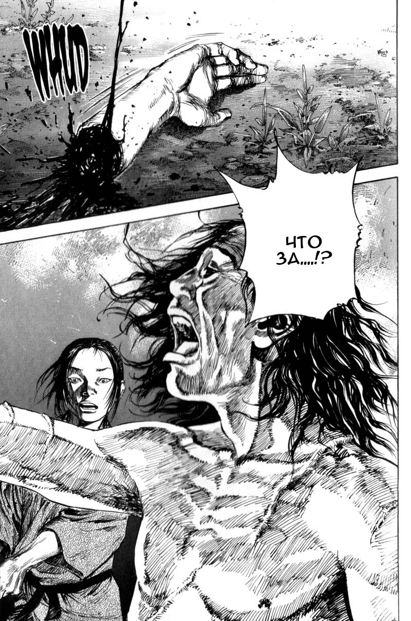 Read Vagabond RU Manga Online
