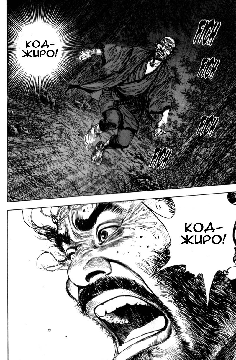 Read Vagabond RU Manga Online
