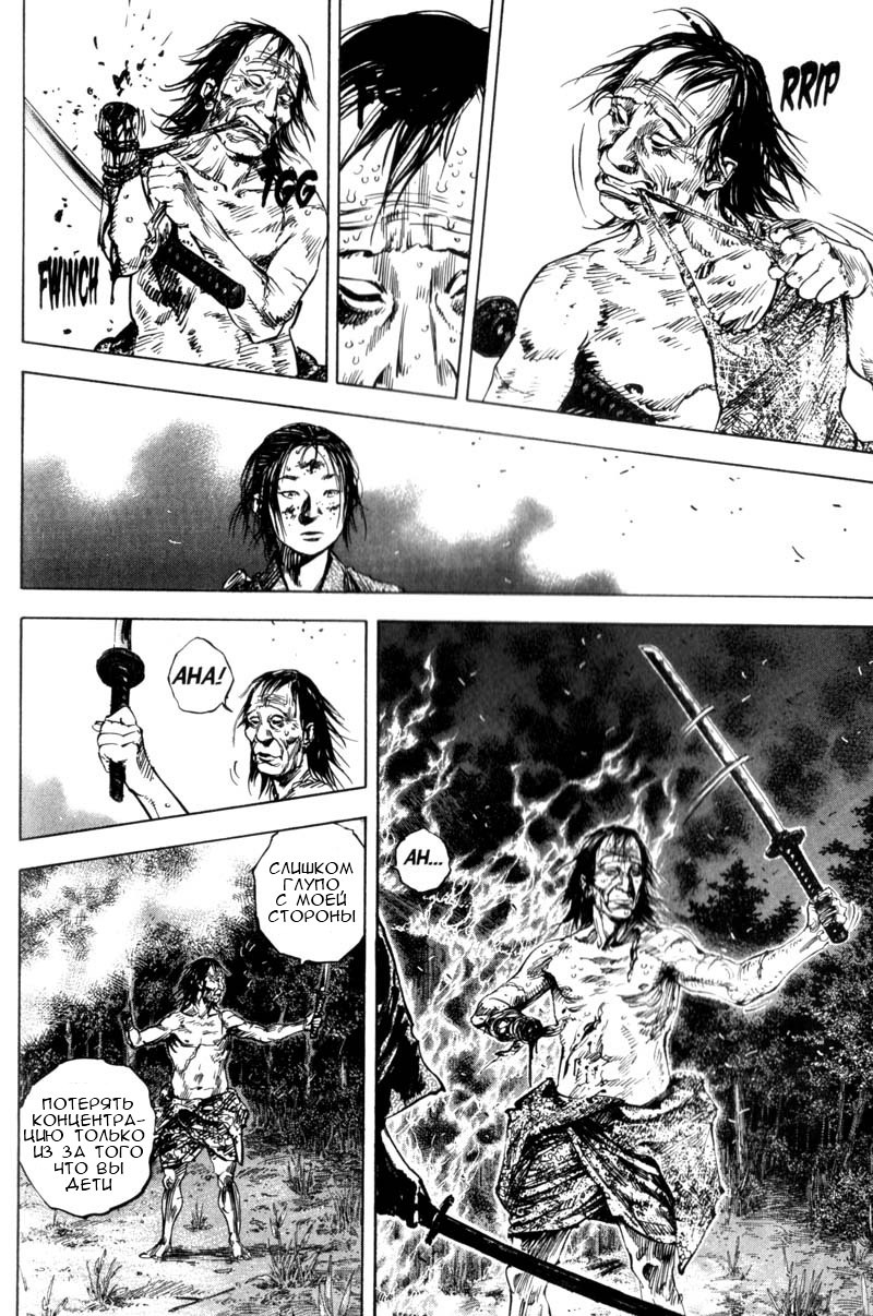 Read Vagabond RU Manga Online