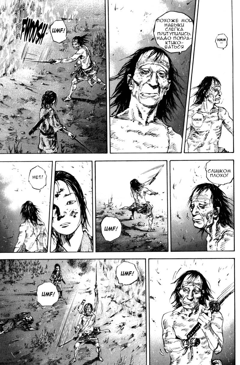 Read Vagabond RU Manga Online