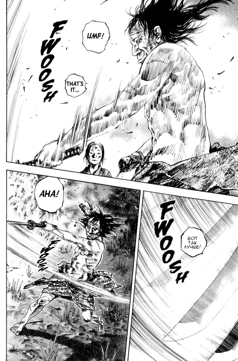 Read Vagabond RU Manga Online