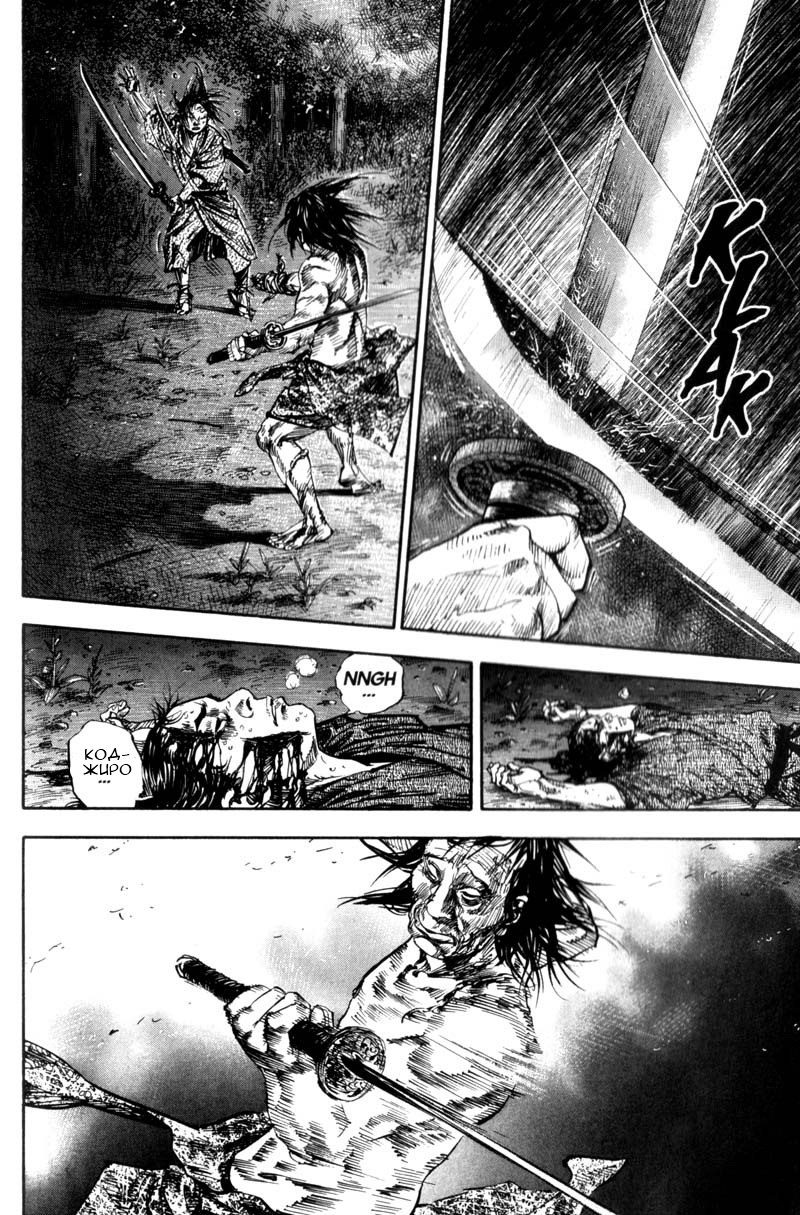 Read Vagabond RU Manga Online