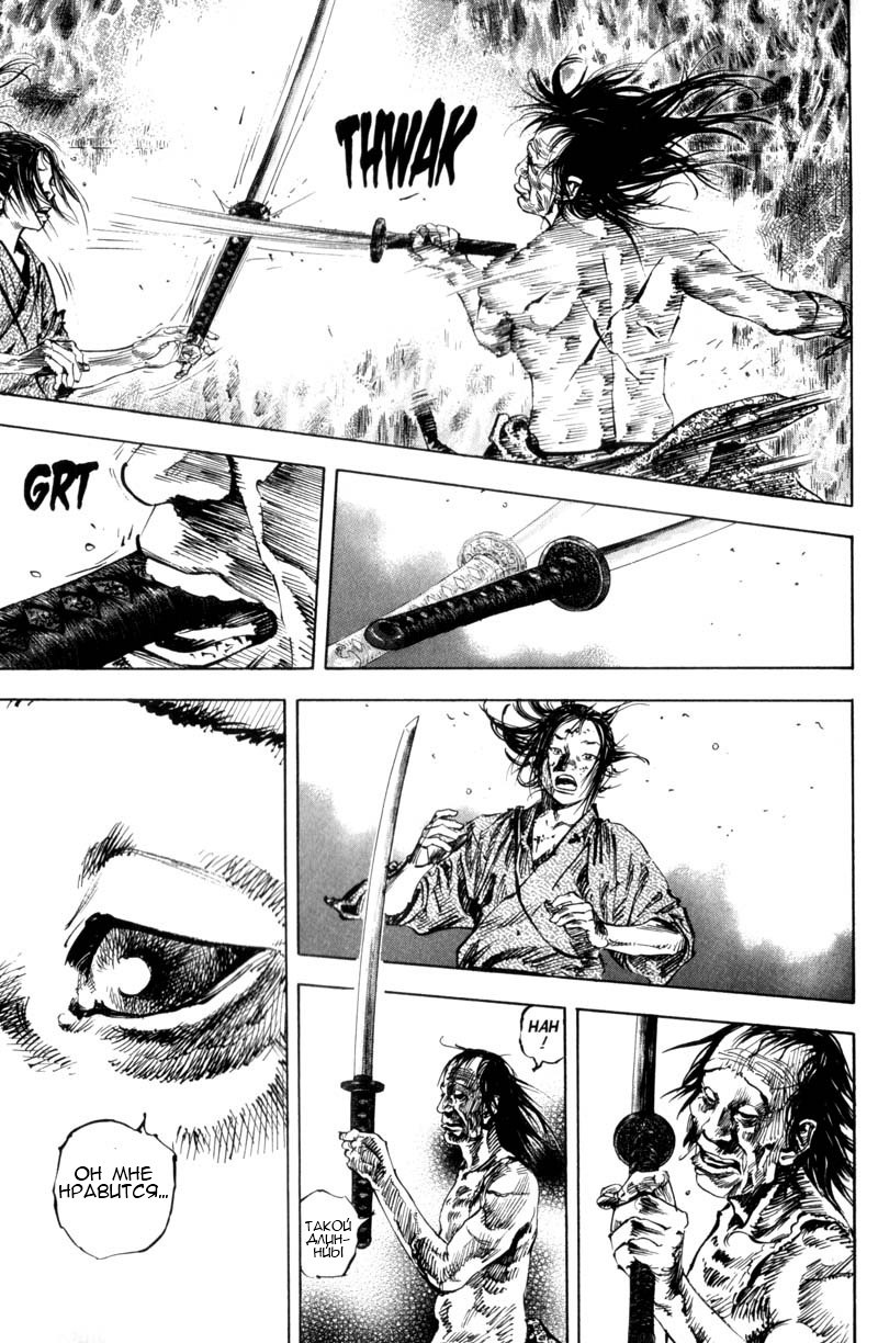 Read Vagabond RU Manga Online