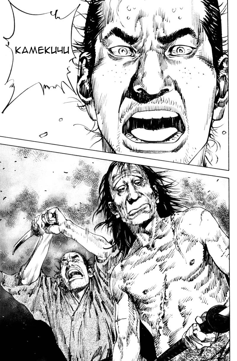 Read Vagabond RU Manga Online
