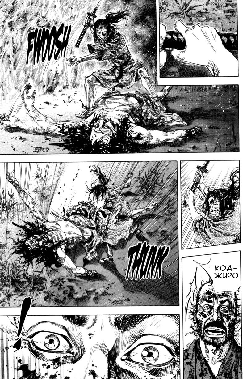 Read Vagabond RU Manga Online