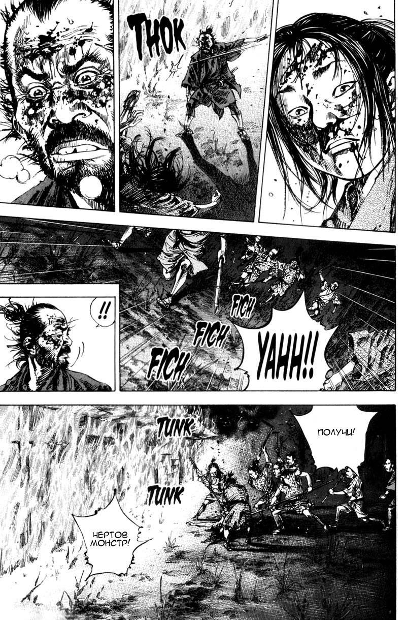 Read Vagabond RU Manga Online