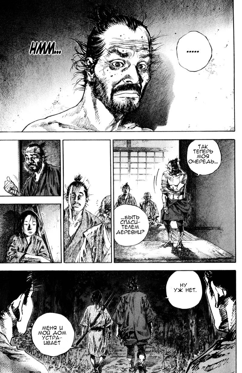 Read Vagabond RU Manga Online