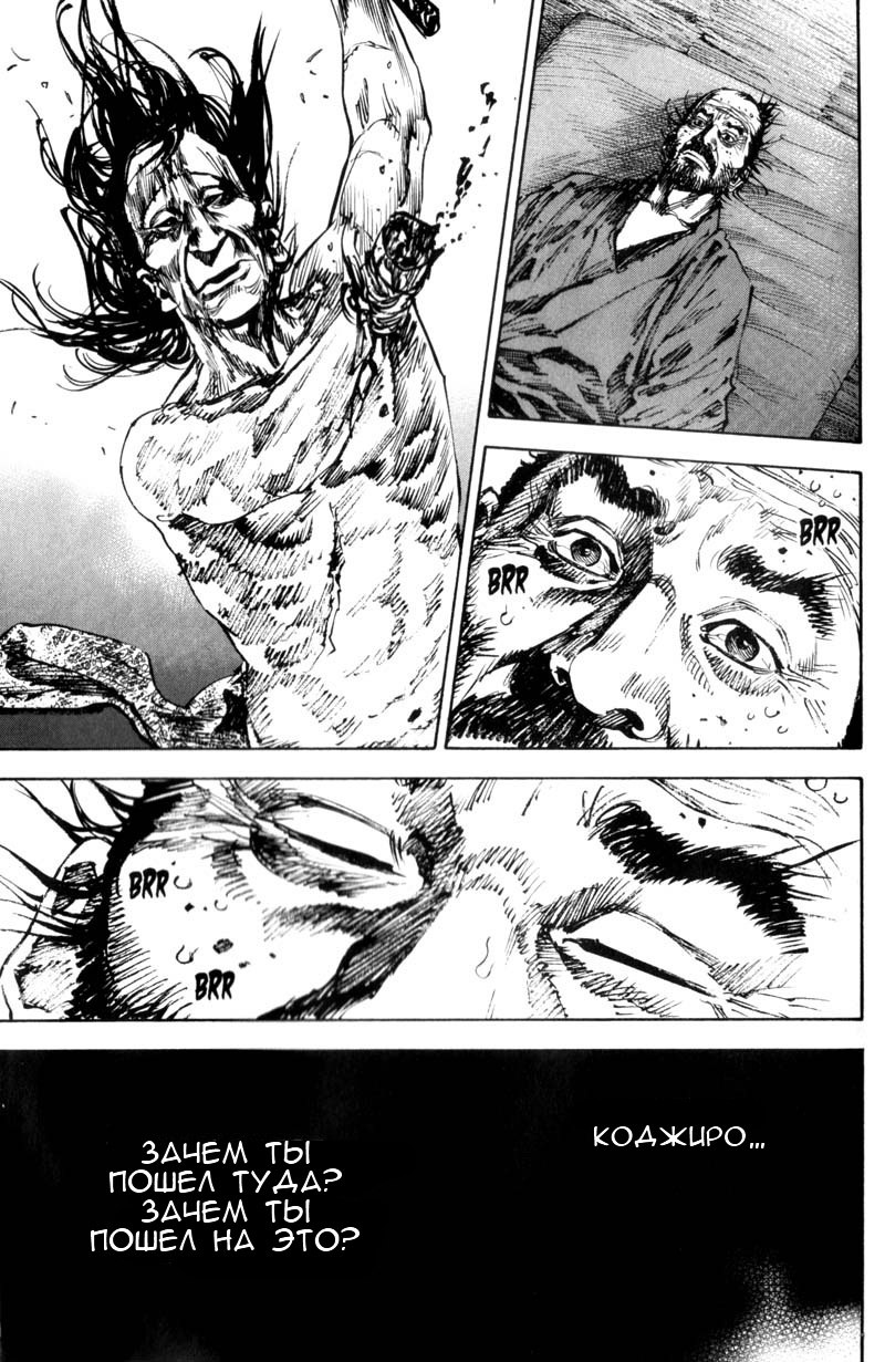 Read Vagabond RU Manga Online