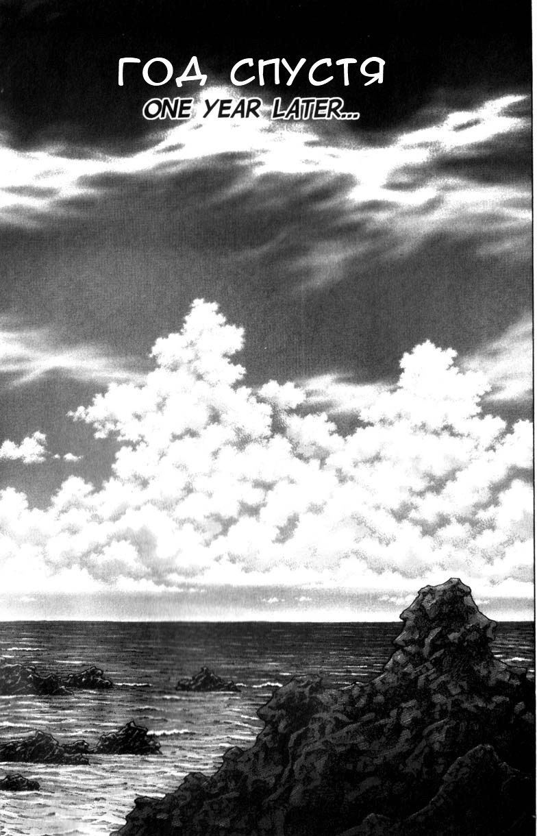 Read Vagabond RU Manga Online