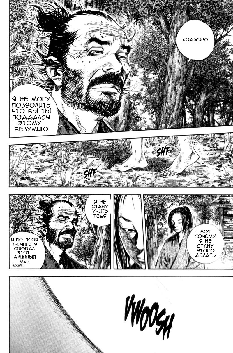 Read Vagabond RU Manga Online