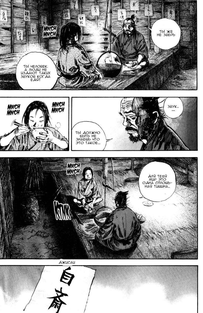 Read Vagabond RU Manga Online