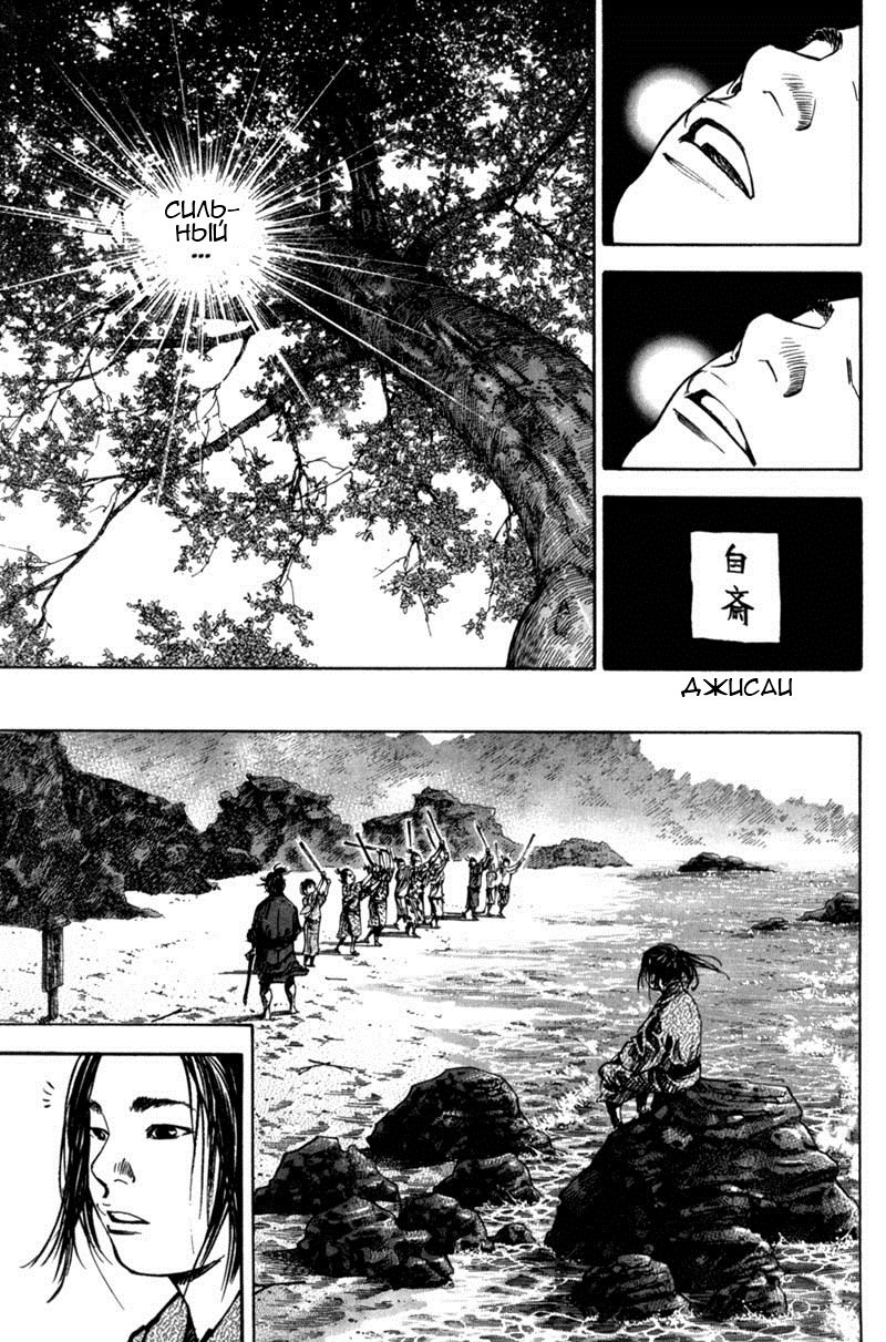 Read Vagabond RU Manga Online
