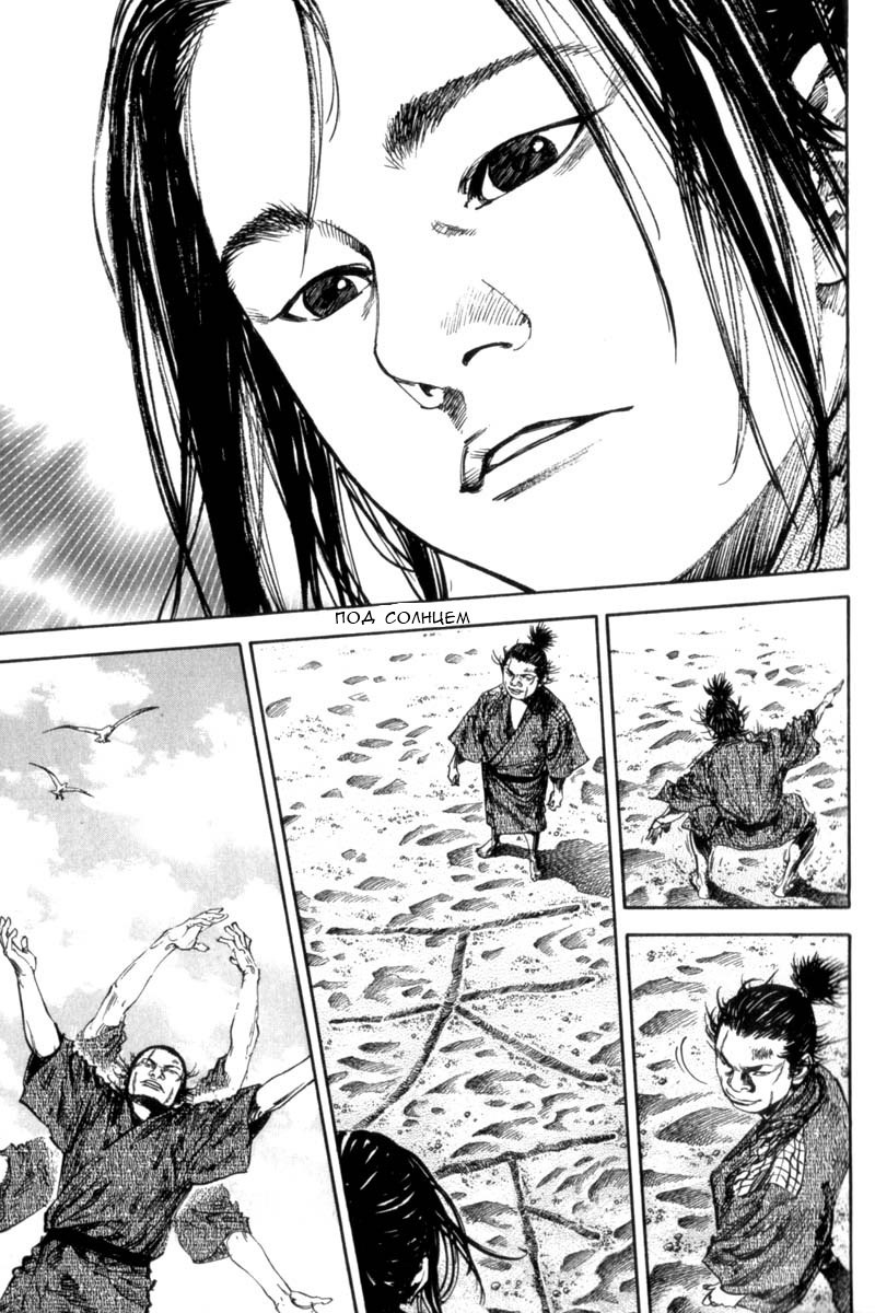 Read Vagabond RU Manga Online