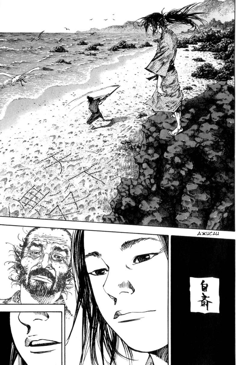 Read Vagabond RU Manga Online