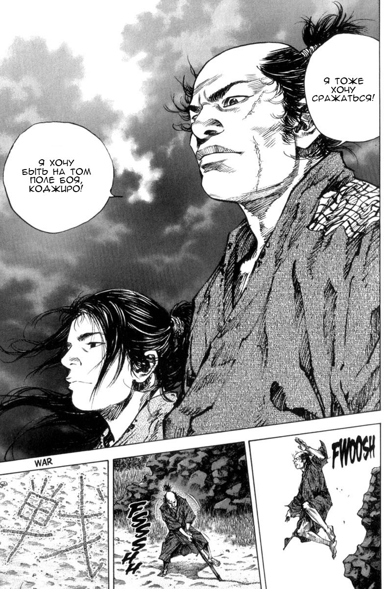 Read Vagabond RU Manga Online