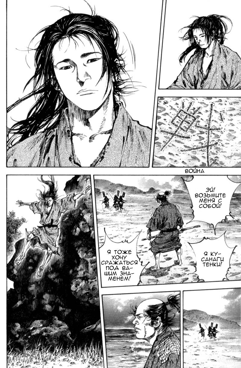 Read Vagabond RU Manga Online