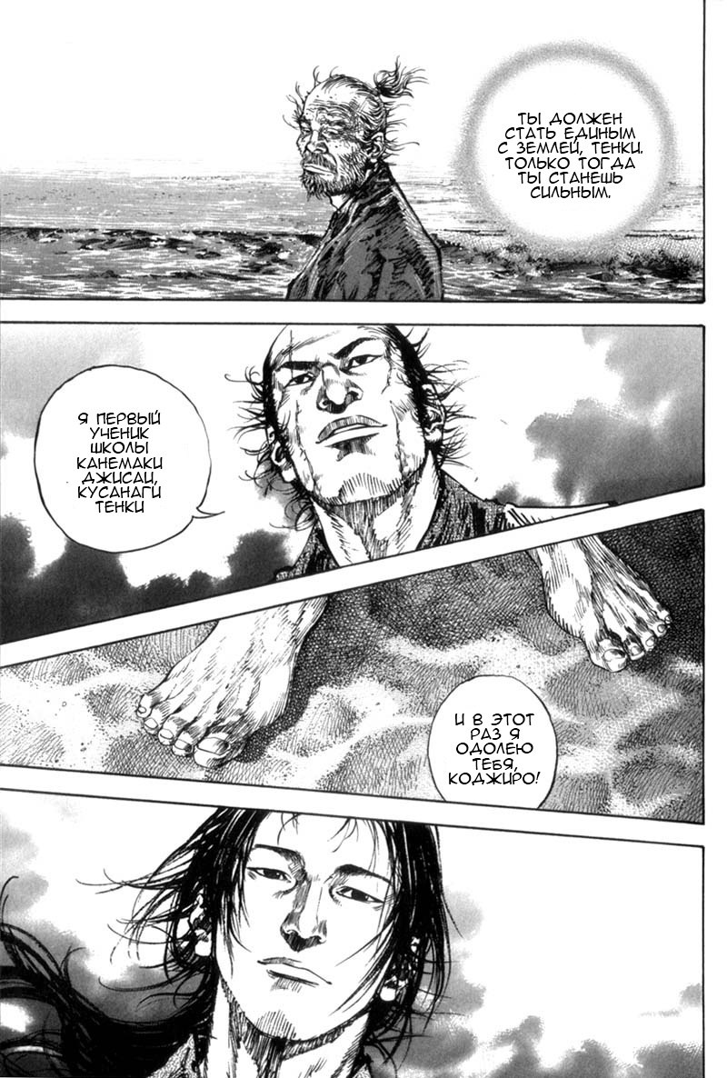Read Vagabond RU Manga Online