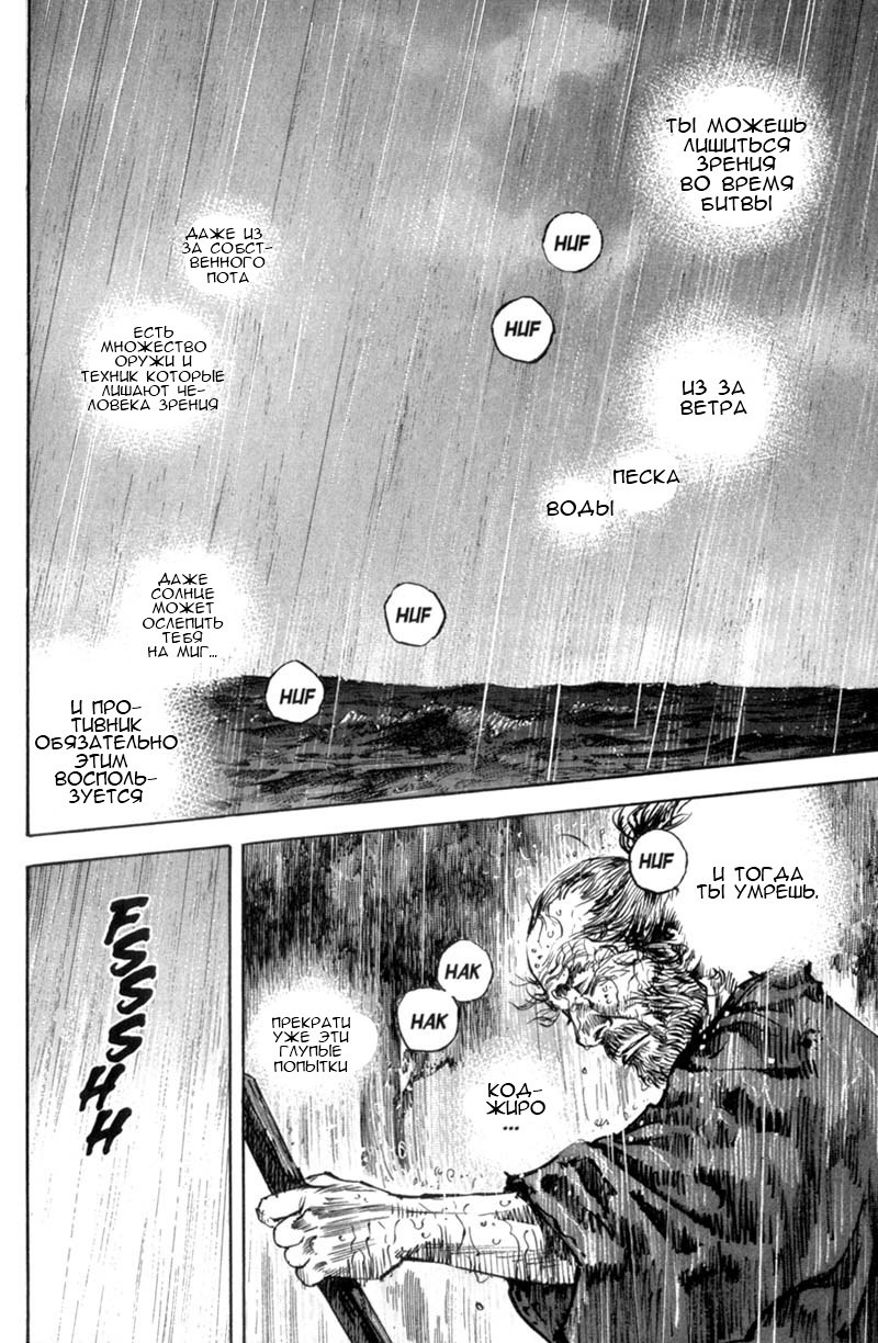 Read Vagabond RU Manga Online