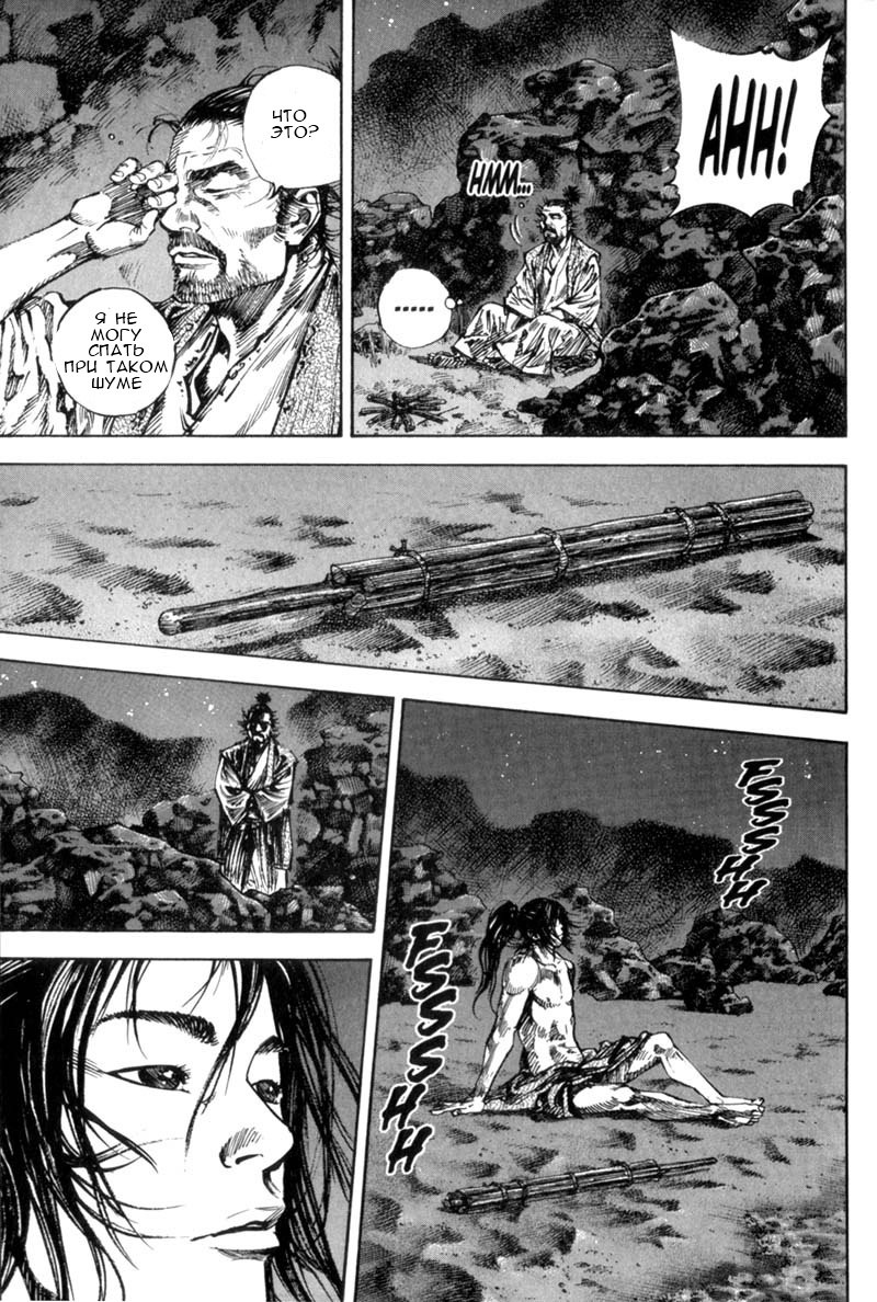 Read Vagabond RU Manga Online