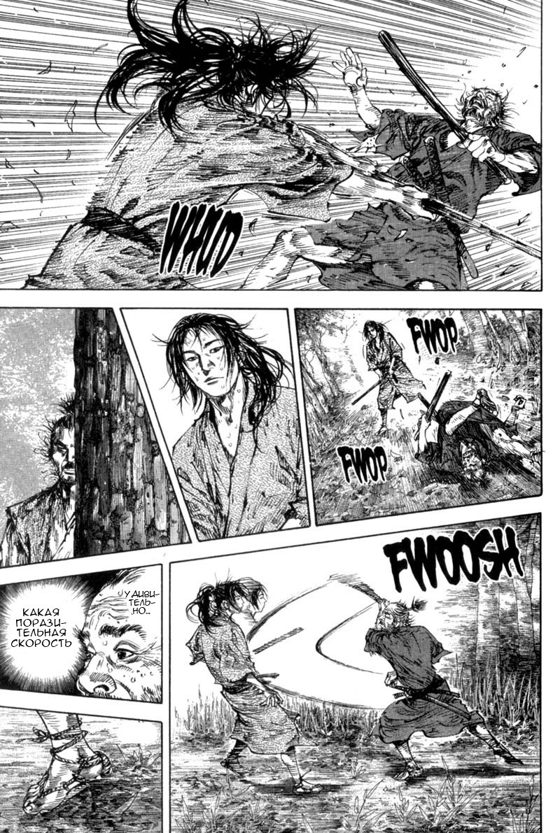Read Vagabond RU Manga Online