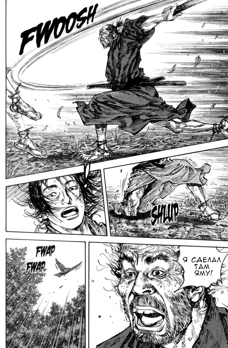 Read Vagabond RU Manga Online