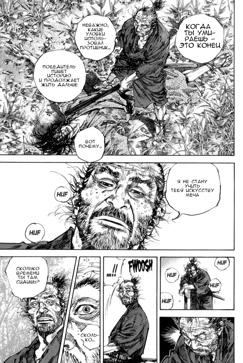 Read Vagabond RU Manga Online