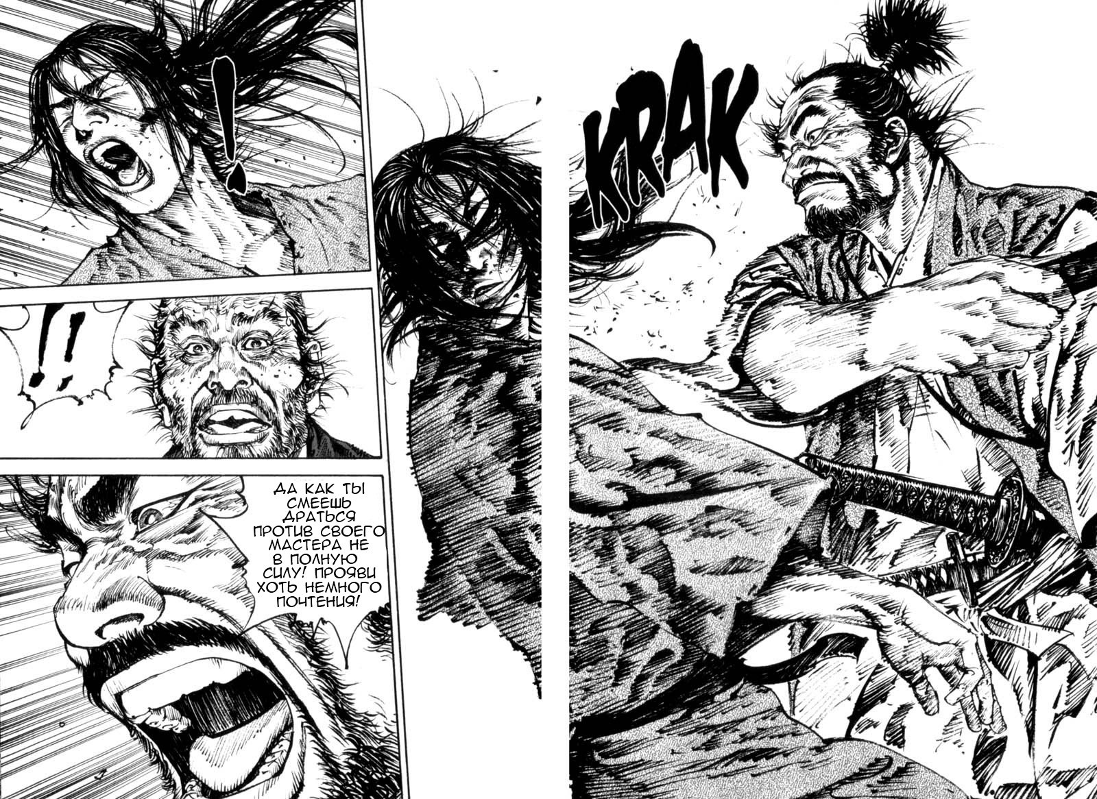 Read Vagabond RU Manga Online