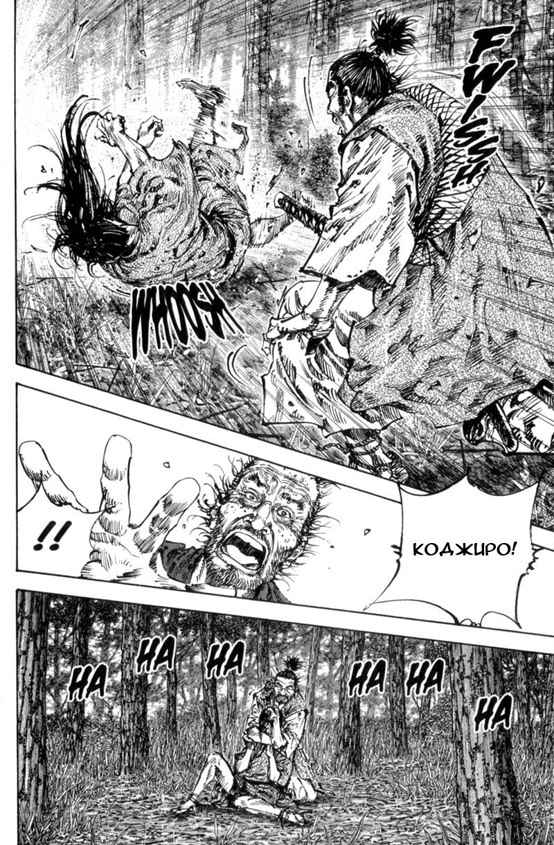 Read Vagabond RU Manga Online