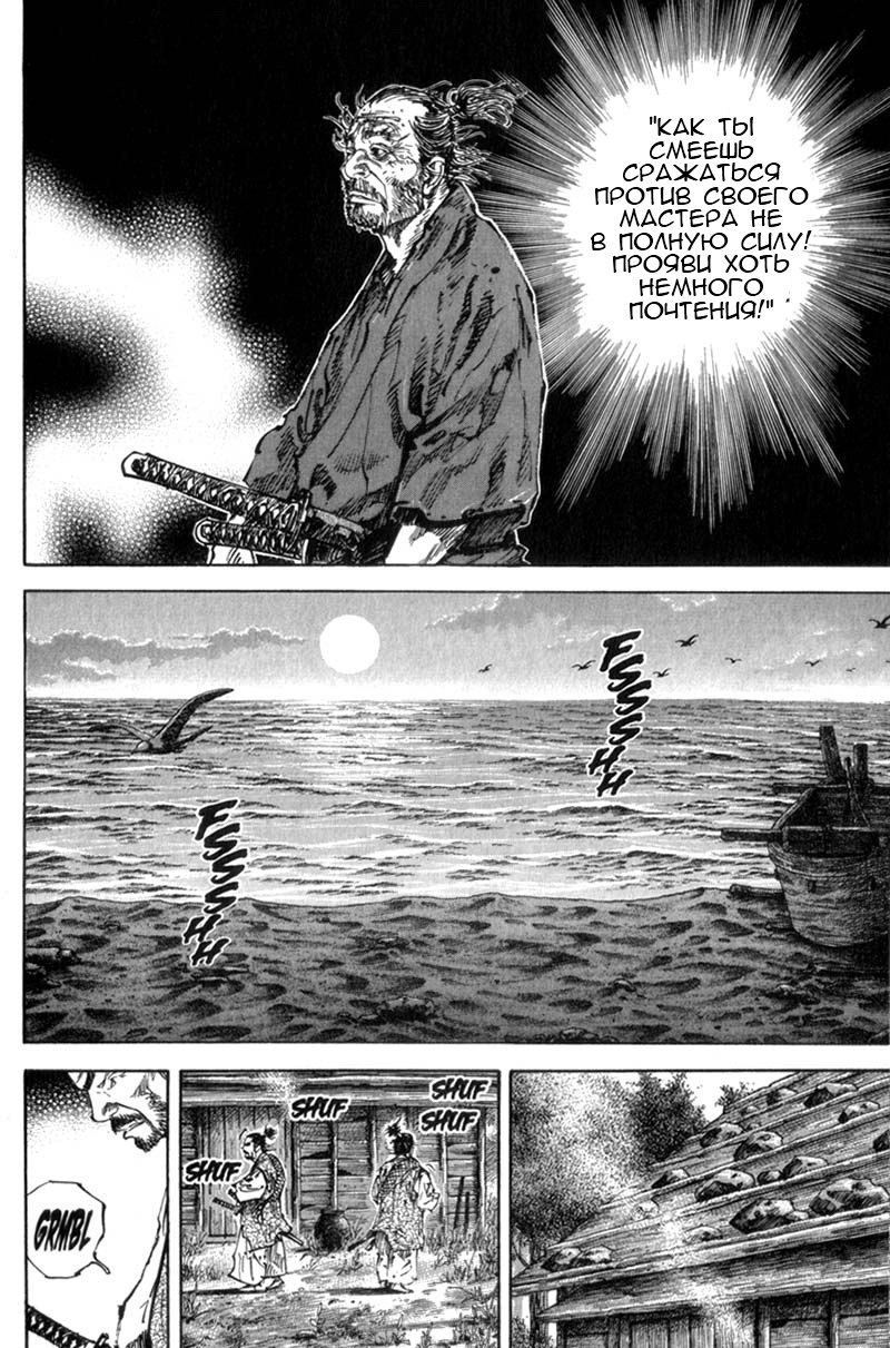 Read Vagabond RU Manga Online