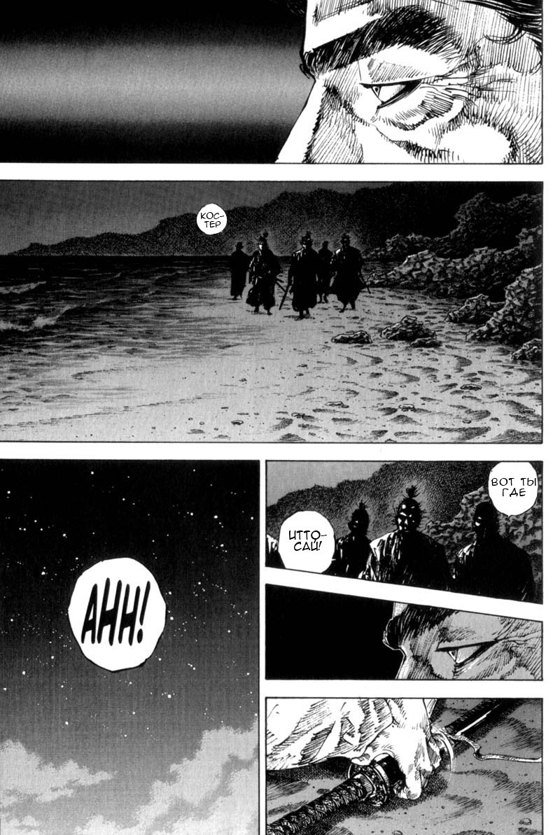 Read Vagabond RU Manga Online
