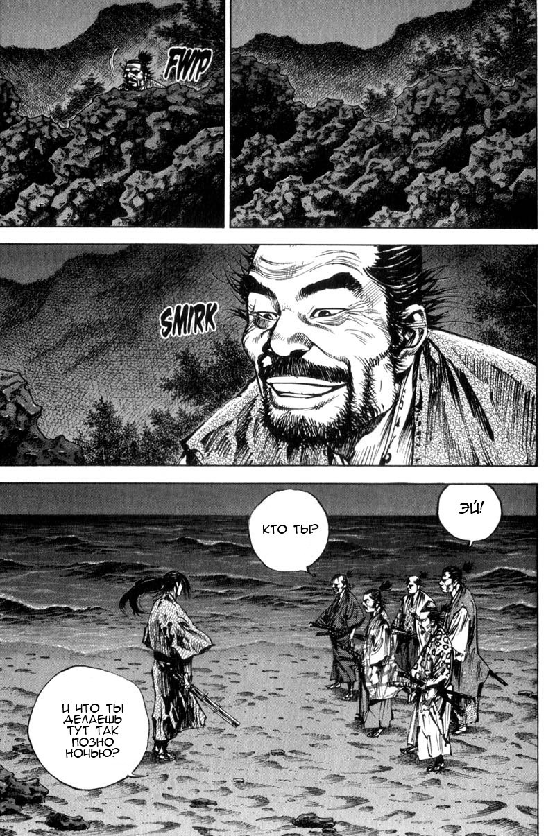 Read Vagabond RU Manga Online