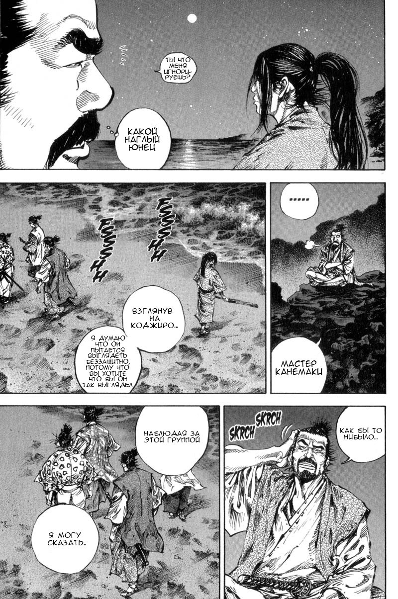Read Vagabond RU Manga Online