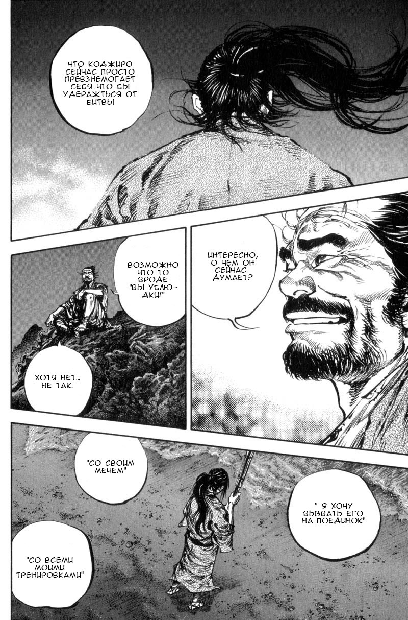 Read Vagabond RU Manga Online