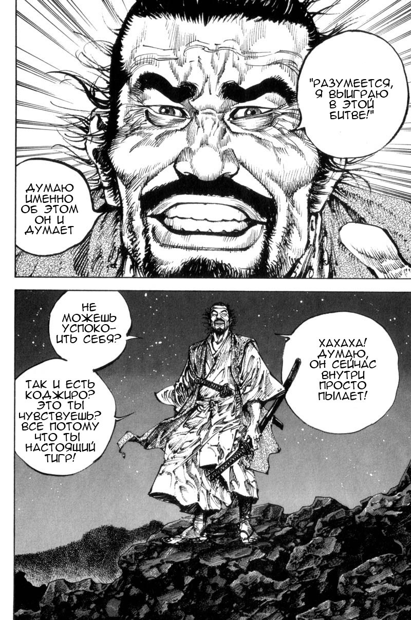 Read Vagabond RU Manga Online
