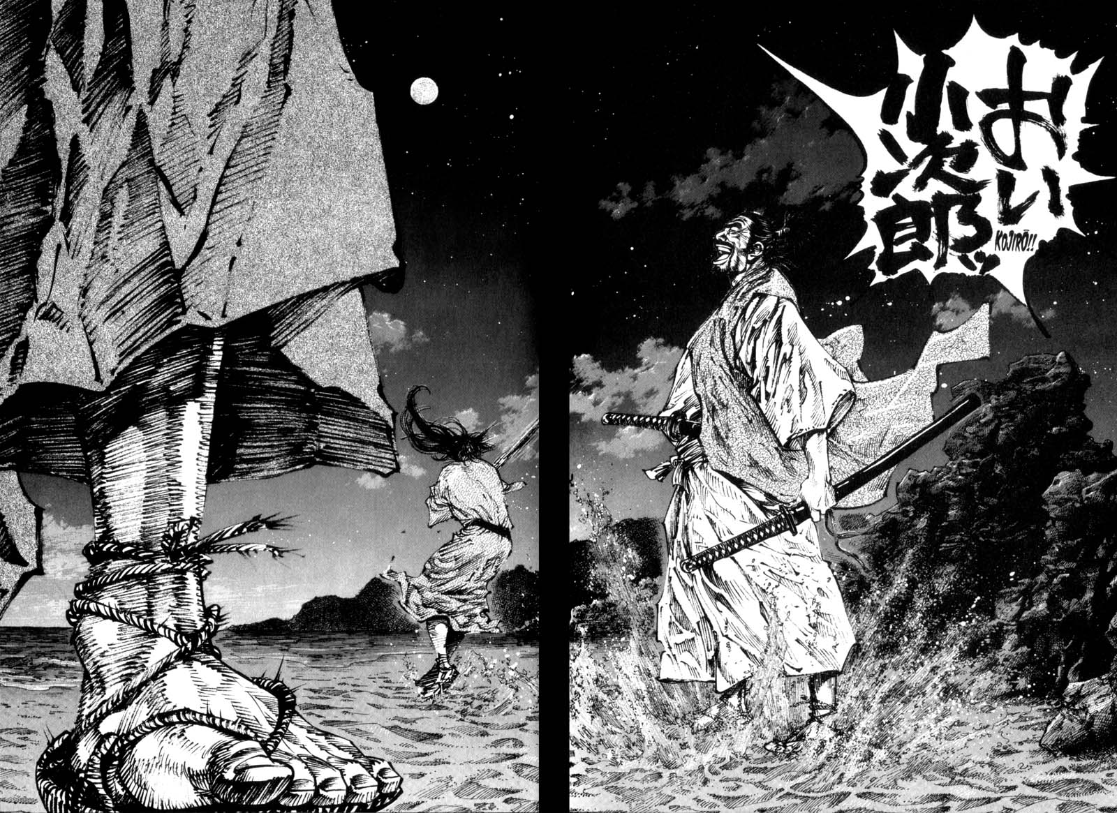 Read Vagabond RU Manga Online