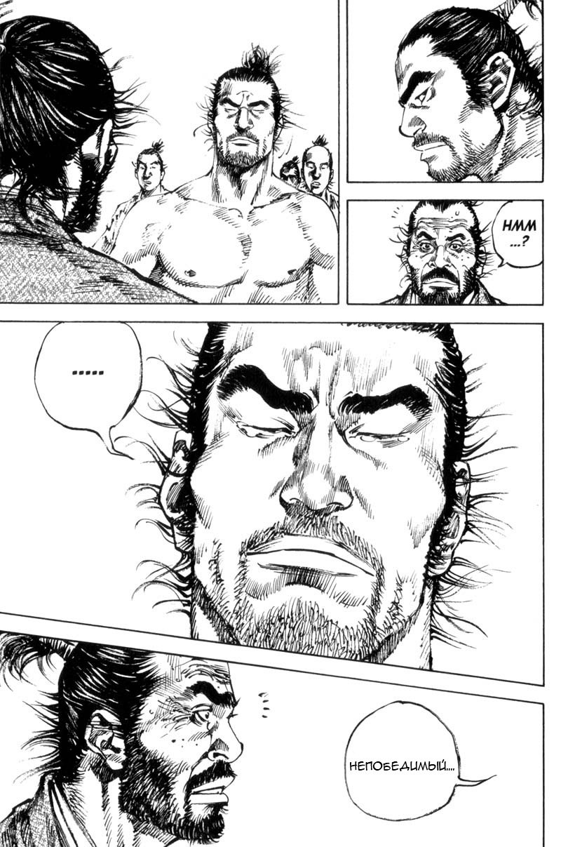 Read Vagabond RU Manga Online