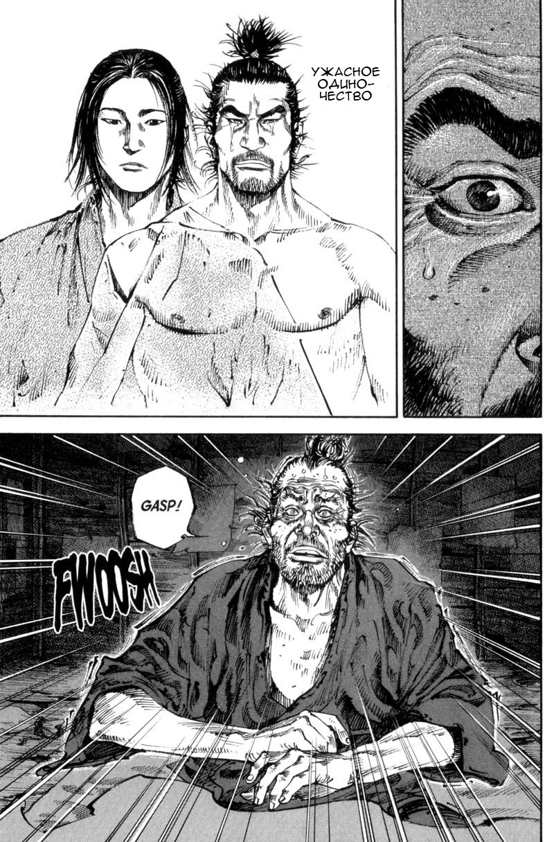 Read Vagabond RU Manga Online