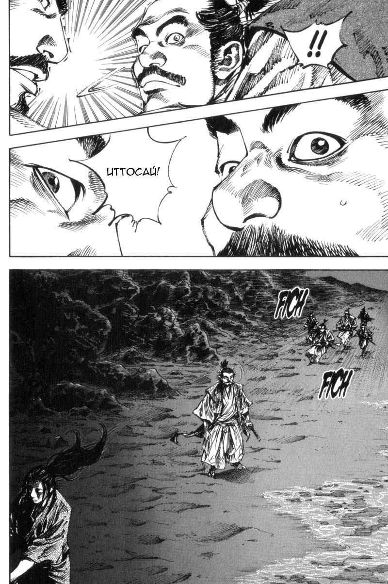 Read Vagabond RU Manga Online