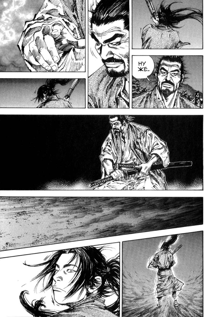 Read Vagabond RU Manga Online