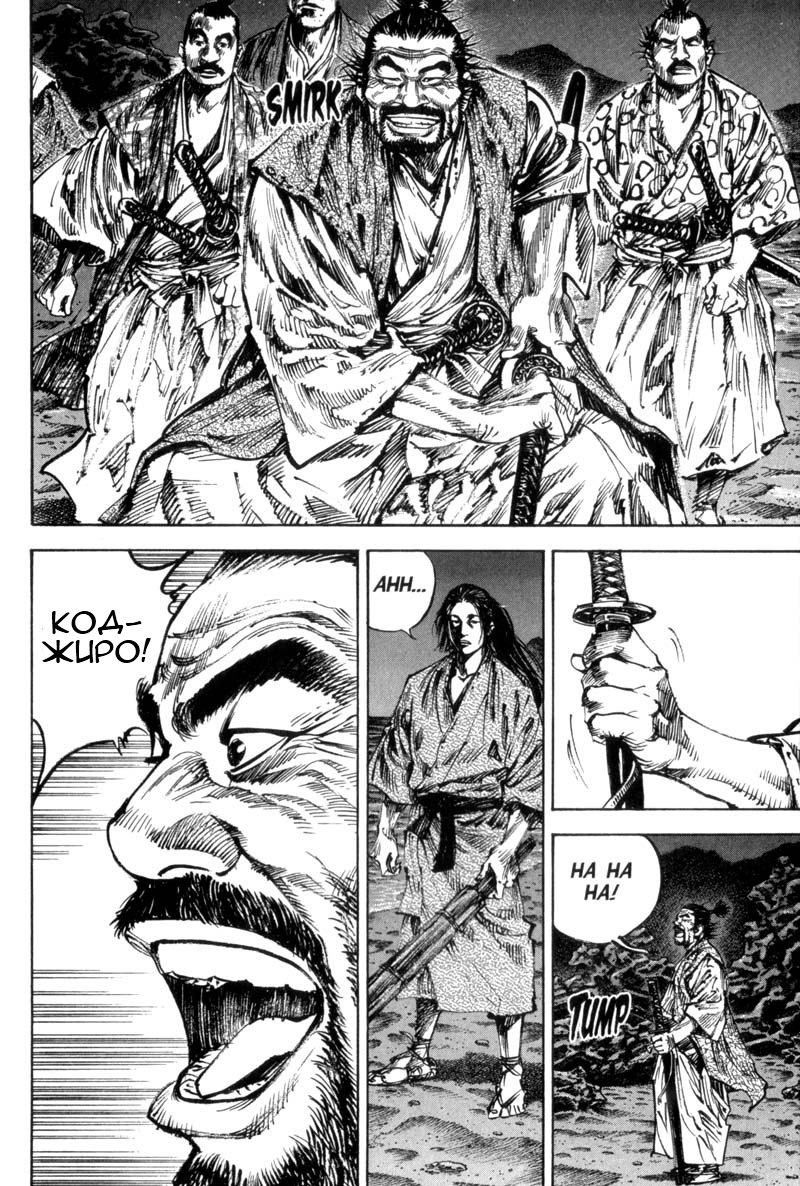 Read Vagabond RU Manga Online