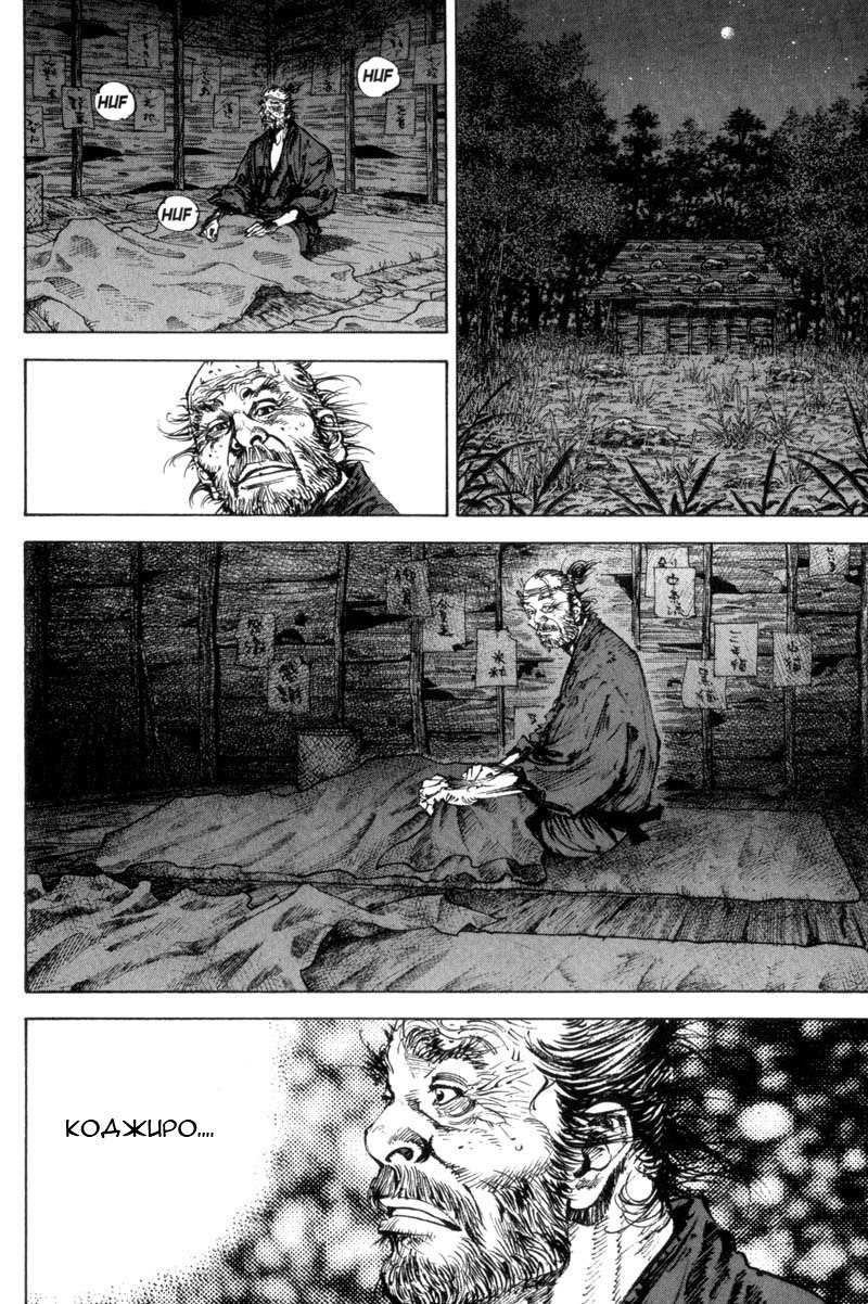 Read Vagabond RU Manga Online