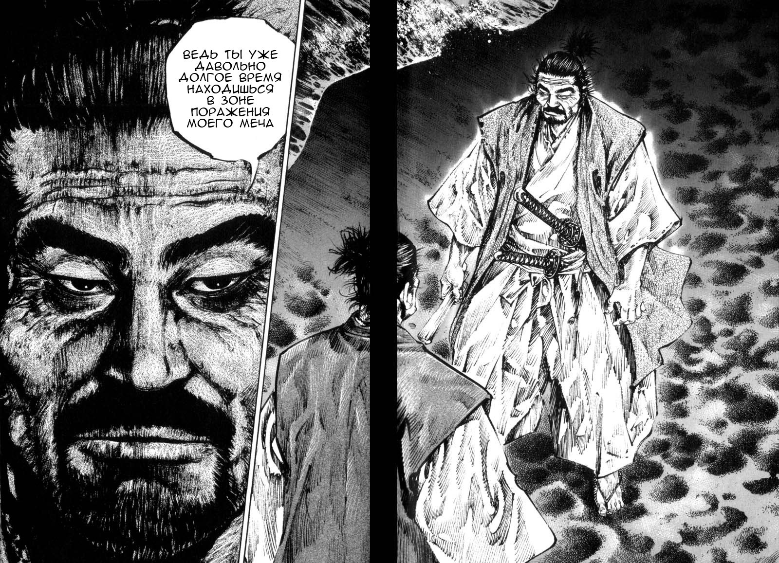 Read Vagabond RU Manga Online