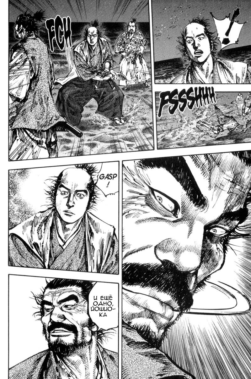Read Vagabond RU Manga Online