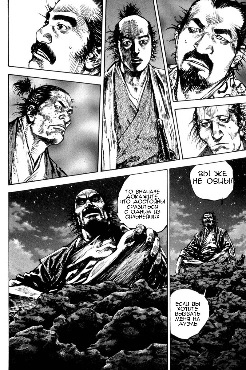Read Vagabond RU Manga Online