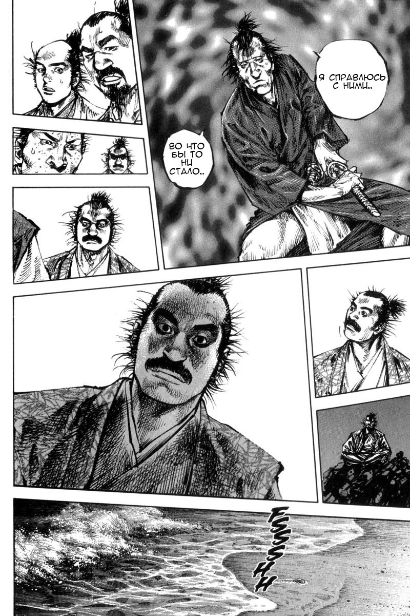 Read Vagabond RU Manga Online