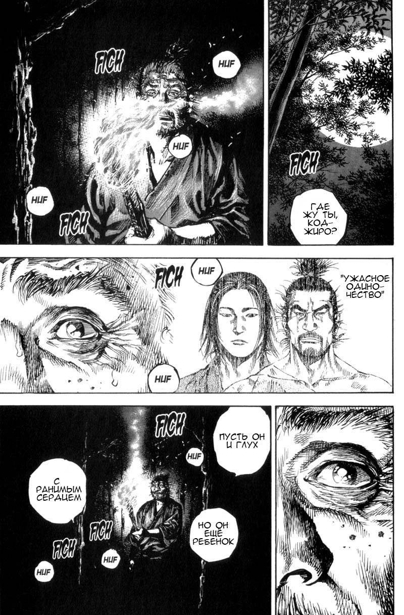 Read Vagabond RU Manga Online