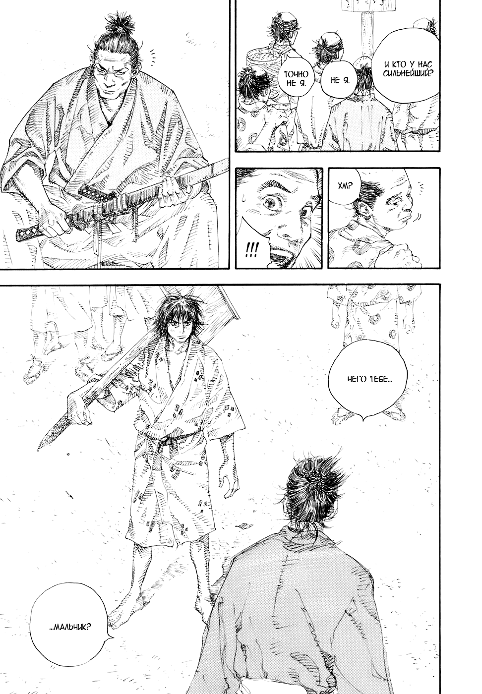 Read Vagabond RU Manga Online