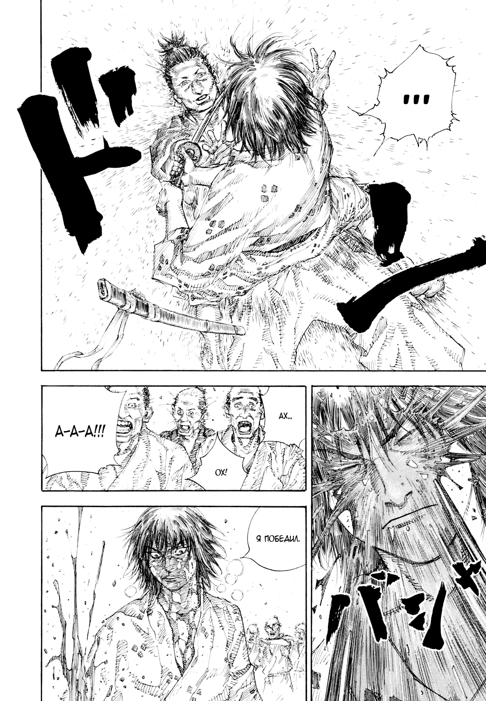 Read Vagabond RU Manga Online